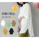 シャツ ブラウス レディース 日焼けとめ ワイシャツ 体型カバー ロングシャツワンピース 長袖 夏 とろみ 通勤 着痩せ トップス