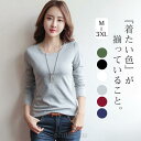 カットソー レディース トップス Tシャツ 韓国 クルーネック 柔らかい 春 長袖 tシャツ ショット丈 リラックス シンプル 通勤 通学