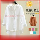 ブラウス シャツ レディース 日焼けとめ ワイシャツ コットン ロングシャツ 長袖 とろみ 体型カバー 着痩せ トップス チュニック