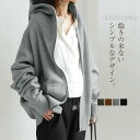 パーカー レディース アウター スウェット 前開け トップス 羽織り 体型カバー 大きいサイズ きれいめジップパーカー 長袖 シンプル