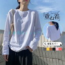 シャツ レディース トップス 長袖 カットソー ティーシャツ 着痩せ カジュアル 体型カバー インナー 重ね着 ルームウェア ブラウス おしゃれ