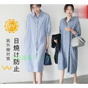 シャツ レディース ブラウス ストライプ 日焼けとめ ワイシャツ ロングシャツワンピース 長袖 夏 とろみ 着痩せ トップス チュニック