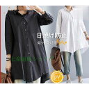 ブラウス レディース 日焼けとめ ワイシャツ ロングシャツワンピース 長袖 夏 とろみ 通勤 着痩せ トップス おしゃれ