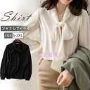 期間限定!11日まで10%OFF!シャツ レディース ブラウス ボウタイシャツ 長袖 シフォン リボンタイ ホワイト ブラック トップス カジュアル 無地 普段着 オフィス 通勤