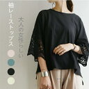 tシャツ レディース 七分袖 春夏 丸首 レース切り替え トップス ワイド 裾スリット 無地 ティーシャツ 20代30代40代50代60代 カットソー 可愛い