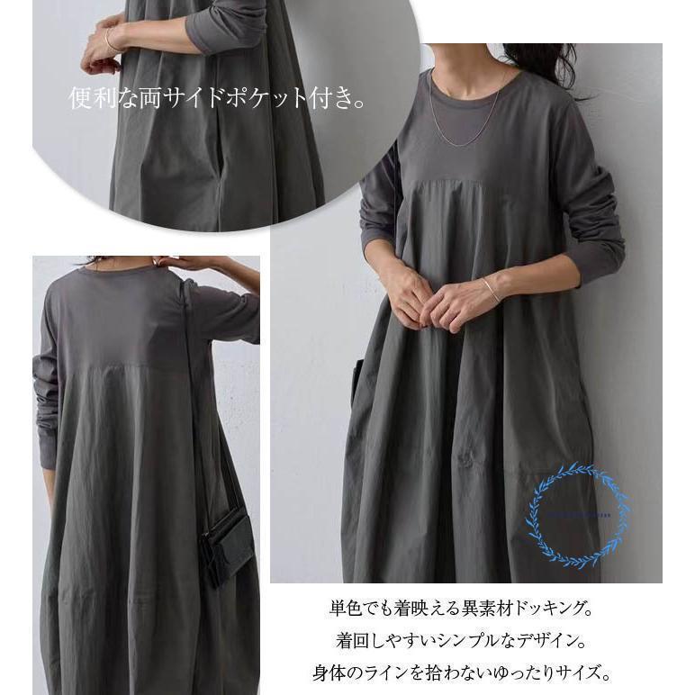 ドッキングワンピース ロング ドッキング ワンピース きれいめ 秋 春 夏 長袖 ロングワンピース 切り替えワンピース カジュアル オフィス 大人 ロング丈 マ