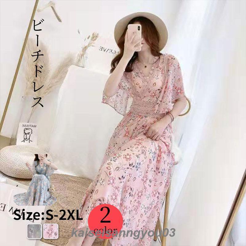 サマードレス 夏 ワンピ フリルスリーブワンピ レディース 花柄 ワンピ ビーチワンピース マキシ ワンピ ボヘミア 着痩せビーチドレス スカート20代