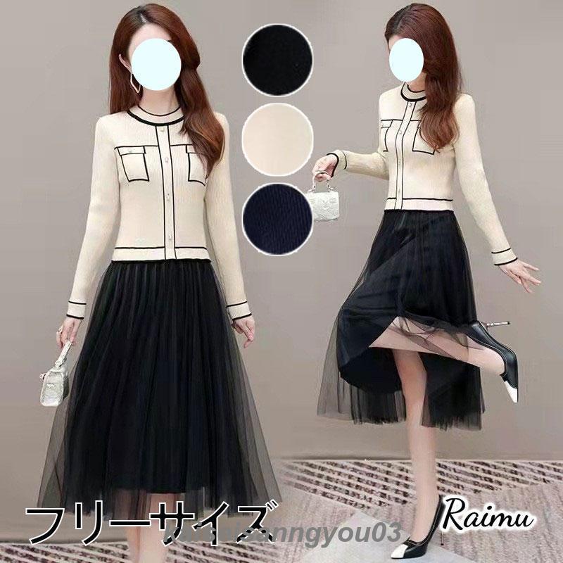 ニットワンピース レディース 小柄 パッチワーク 気質 通勤 カジュアル 韓国風 ファッション 無地 クルーネック ハイウエスト 婦人服 網紗 オシャレ