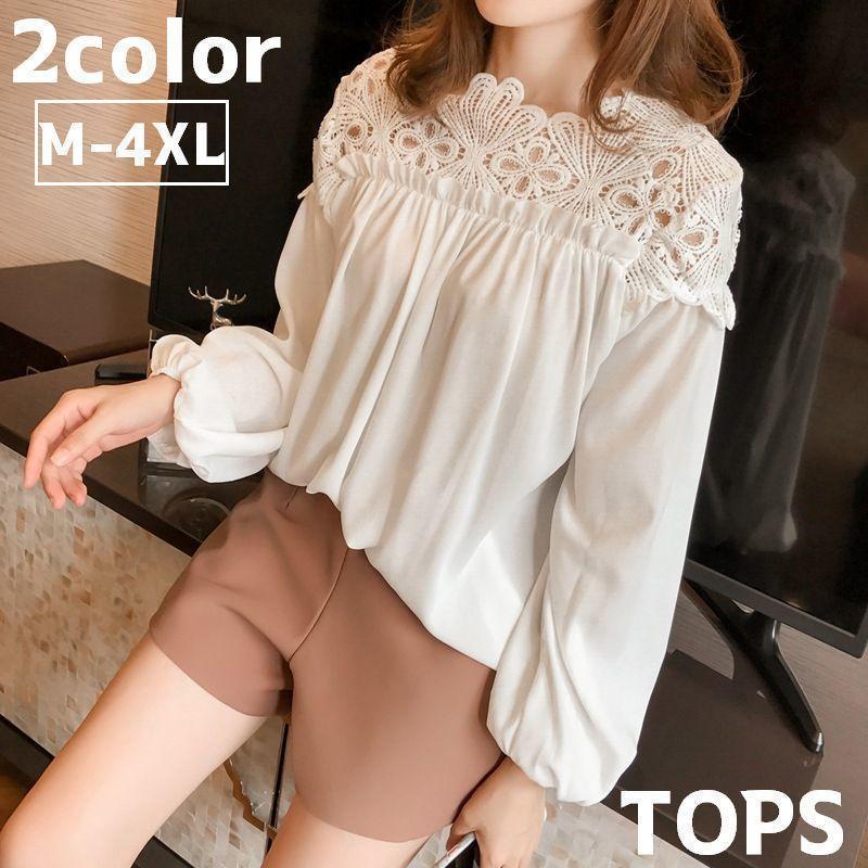 ブラウス 長袖 レディース 女性 肩レース オフショルダー 大きいサイズ トップス プルオーバー ふんわり袖 パフスリーブ シンプル おしゃれ かわい