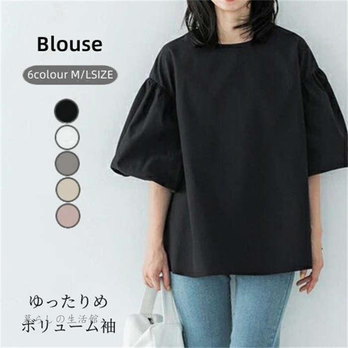 パフスリーブ ブラウス プルオーバー シャツ Tブラ 袖ボリューム バルーンスリーブ トップス レディース 春 夏 きれいめ 七分袖 五分袖 無地 チェック シンプル