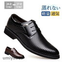 ビジネスシューズ メンズ ドライビングシューズ 本革 紳士靴 夏用 メッシュ カジュアル 通勤 通気性抜群 おしゃれ 蒸れない 軽量 涼しい 柔らか 春コーデ