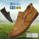 ビジネスシューズ メンズ ドライビングシューズ 紳士靴 革靴 夏用 メッシュ カジュアル 穴付き アウトドア おしゃれ 蒸れない 軽量 涼しい 柔らか 春コーデ