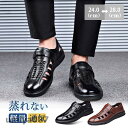 ビジネスシューズ メンズ ドライビングシューズ 本革 紳士靴 夏用 メッシュ カジュアル 通勤 アウトドア おしゃれ 蒸れない 軽量 父の日 柔らか 春コーデ