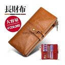 長財布 メンズ レディース 財布 レザー お札入れ 牛革 小銭入れ 携帯 ファスナー 大容量 多機能 ビジネス かっこいい カード 収納力抜群