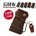 長財布 メンズ レディース 財布 レザー お札入れ 本革 馬皮 レトロ 携帯 ファスナー 大容量 多機能 ビジネス かっこいい カード 収納力