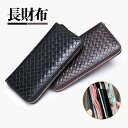 長財布 メンズ レディース 財布 レザー お札入れ 牛革 小銭入れ 携帯 ファスナー 大容量 多機能 ビジネス かっこいい カード 収納力抜群