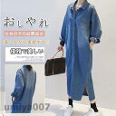 デニムワンピース ロン丈 長袖 レディース ワンピース デニム シャツワンピース 前開け 体型カバー ゆったり お洒落 春秋服 大きいサイズ きれいめ