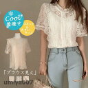 tシャツ レディース 半袖 レース 花柄 ブラウス トップス 春夏 透け感 体型カバー カットソー 着痩せ 薄手 おしゃれ カジュアル シンプル 春コーデ