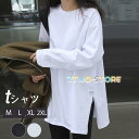 tシャツ レディース 長袖 カットソー 薄手 ロンT ロングTシャツ スウェット 大きいサイズ ビッグシルエット トレーナー 部屋着