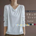 Tシャツ レディース 長袖 カットソー インナー Vネック ゆったり トップス 無地 着心地いい シンプル 大きいサイズ 着痩せ 春秋 おしゃれ 通勤