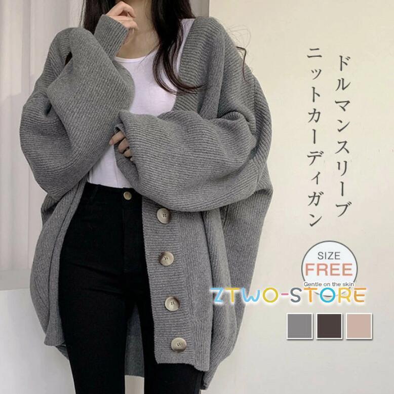 ニットカーディガン レディース 秋 冬 春 ボリューム袖 きれいめ アウター 羽織 パフスリーブ ニット 前開き ドルマン 厚手 暖かい ゆったり カジュアル
