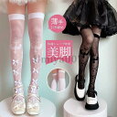 ニーハイソックス オーバーニーソックス サイハイソックス 靴下 レディース 膝上 ストッキング 薄手 美脚 ストレッチ シンプル 無地 くつした