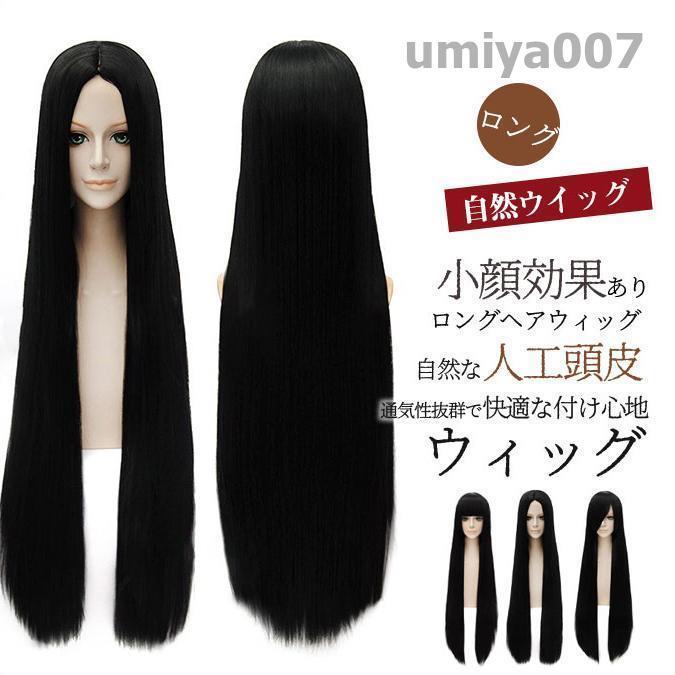 ウィッグ ロング フルウィッグ 自然 3タイプ スーパーロング ストレート 100cm ハイライト ツートン 黒..