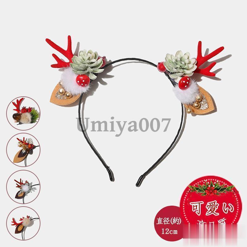 クリスマス カチューシャ 遊園地 アクセサリー ヘアアクセサリー クリスマスカラー シンプル かわいい ..