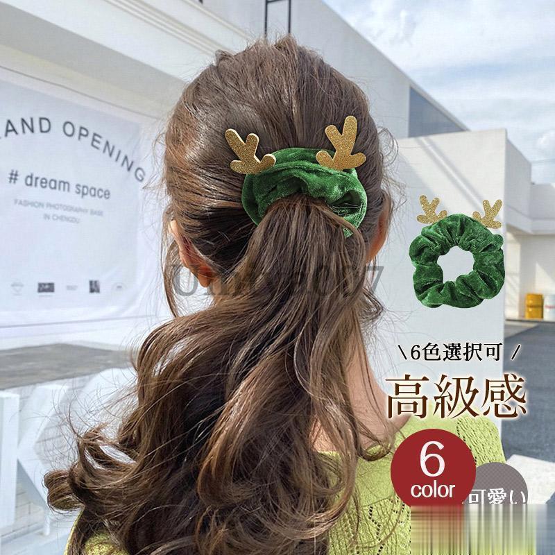 クリスマス クリスマスヘアゴム ヘアゴム トナカイ シンプル クリスマスカラー 高級感 ヘアアクセ 可愛..