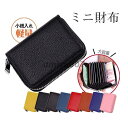 コインケース メンズ 小銭入れ ミニ財布 牛皮 小さい ラウンドファスナー 防犯 財布 薄型 大容量 軽量 コンパクト お札入れ カードケース