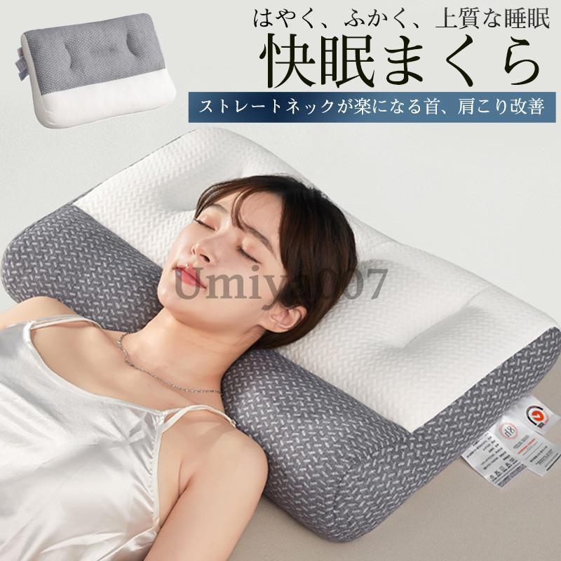 枕 肩こり 首が痛い 低反発枕 まくら マクラ 安眠枕 首こり いびき ストレートネック 寝返り 高め 低め..