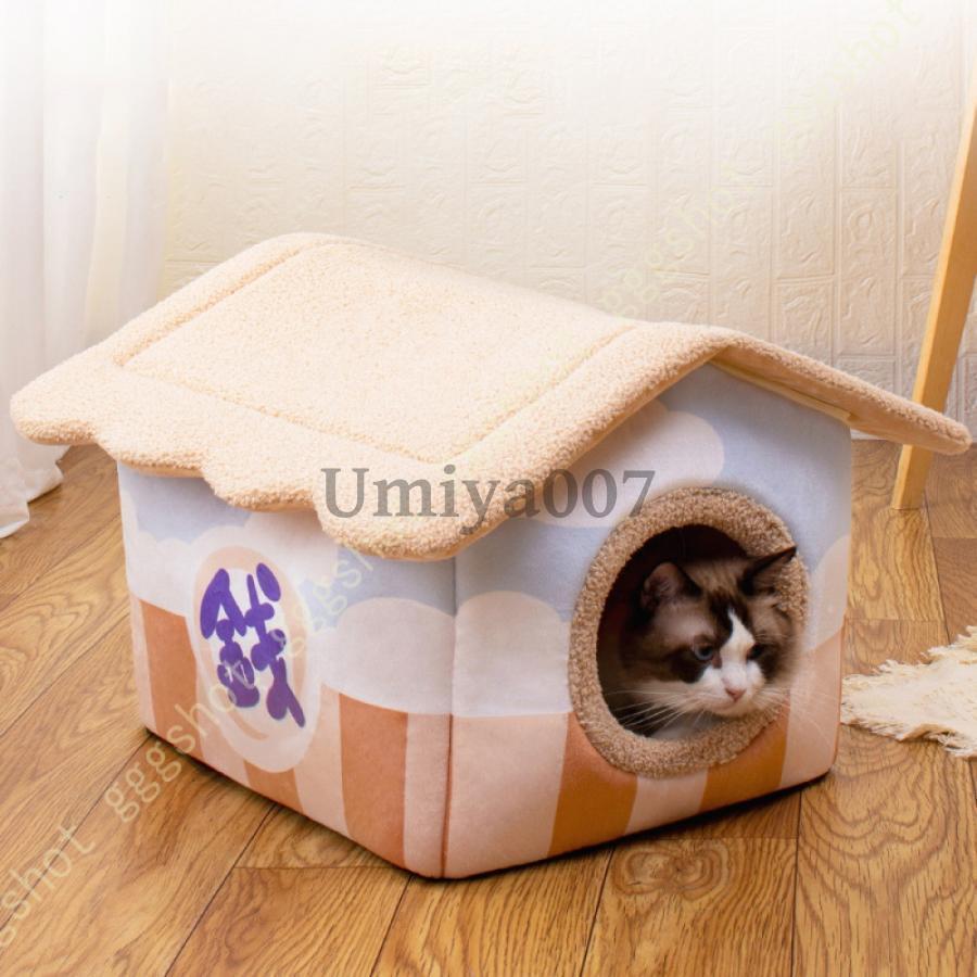 犬 ハウス ドーム ベッド 猫 ペット ベット ハウス 小型犬 超小型犬 おしゃれ かわいい 猫用ベッド ド..