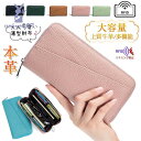 長財布 レディース 財布 本革 小銭入れ スキミング防止 ウォレット カード入れ 特価 じゃばら ラウンドファスナー 上質牛革 多機能 通帳 大容量