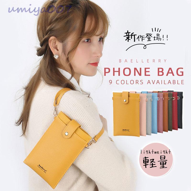 スマホポーチ レディース 革 レザー 極薄 ショルダーバッグ お財布ポシェット カード入れ 肩掛け 縦型 斜めがけ 携帯 ミニ 鞄 旅行