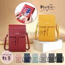 スマホポーチ レディース 革 レザー 入れたまま操作 ショルダーバッグ お財布ポシェット 肩掛け 縦型 斜めがけ 携帯 小さめ 鞄 旅行 コンパクト