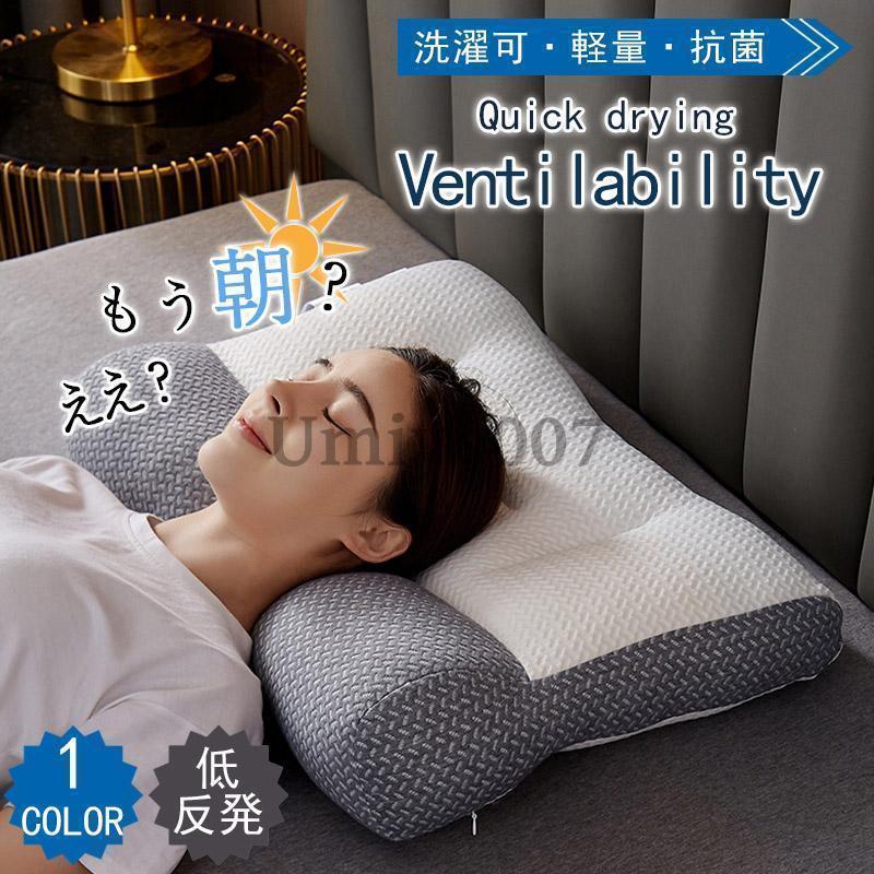 枕 マクラ いびき 肩こり ストレートネック敬老の日　プレゼント　 頭痛 快眠 安眠 寝返り 高め 低め ..