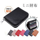 コインケース メンズ 小銭入れ ミニ財布 小さい ラウンドファスナー 防犯 財布 薄型 大容量 軽量 コンパクト お札入れ カードケース