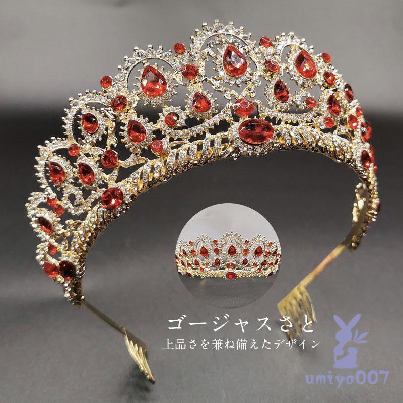 ティアラ 花嫁 ウエディング 結婚式 写真撮影 披露宴 パーティー 二次会 髪飾り ヘアアクセサリー ギフ..