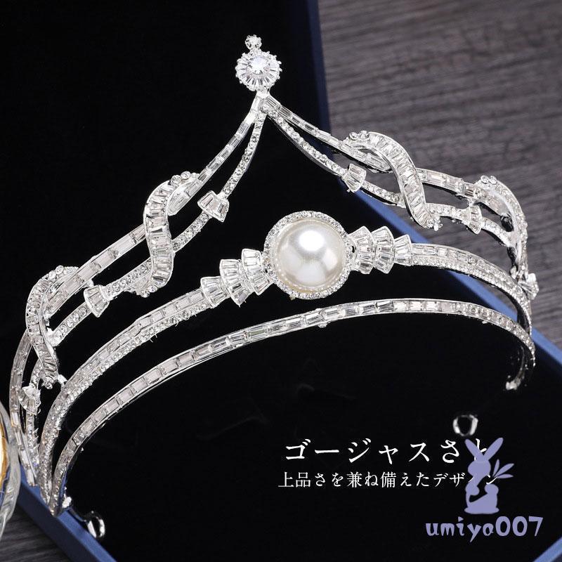 クラウン お嫁さん 披露宴 パーティー 王冠 かんむり プリンセス ウエディング レディース ティアラ 花..