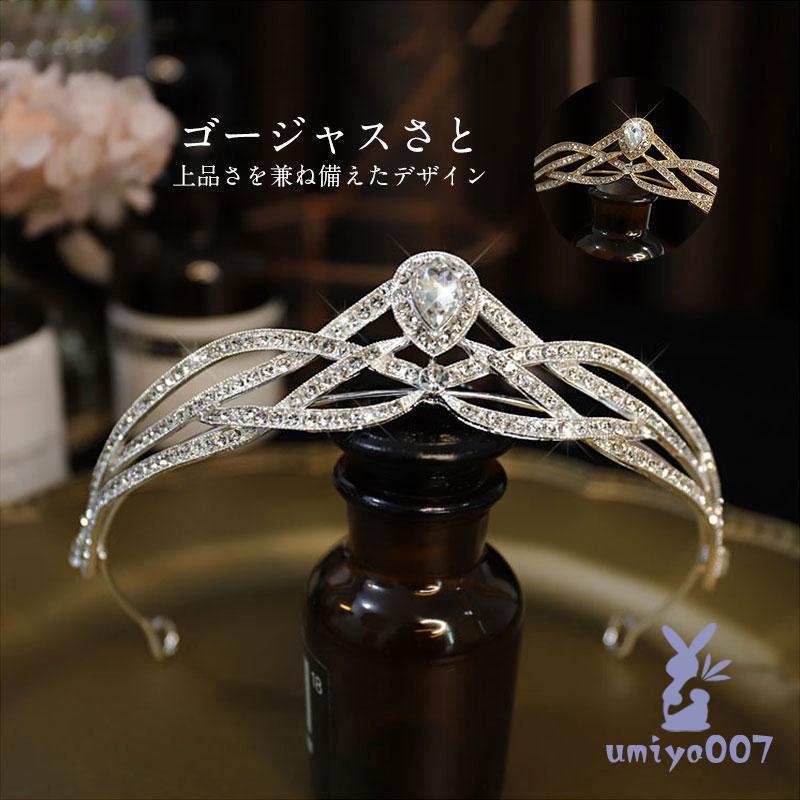 ティアラ 花嫁 ウエディング 結婚式 写真撮影 披露宴 パーティー 二次会 髪飾り ヘアアクセサリー ギフ..