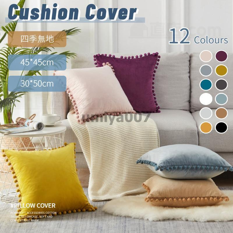 クッションカバー 北欧 45×45 柔らか おしゃれ 無地 インテリア シンプル マイクロファイバー 秋冬ふわ..