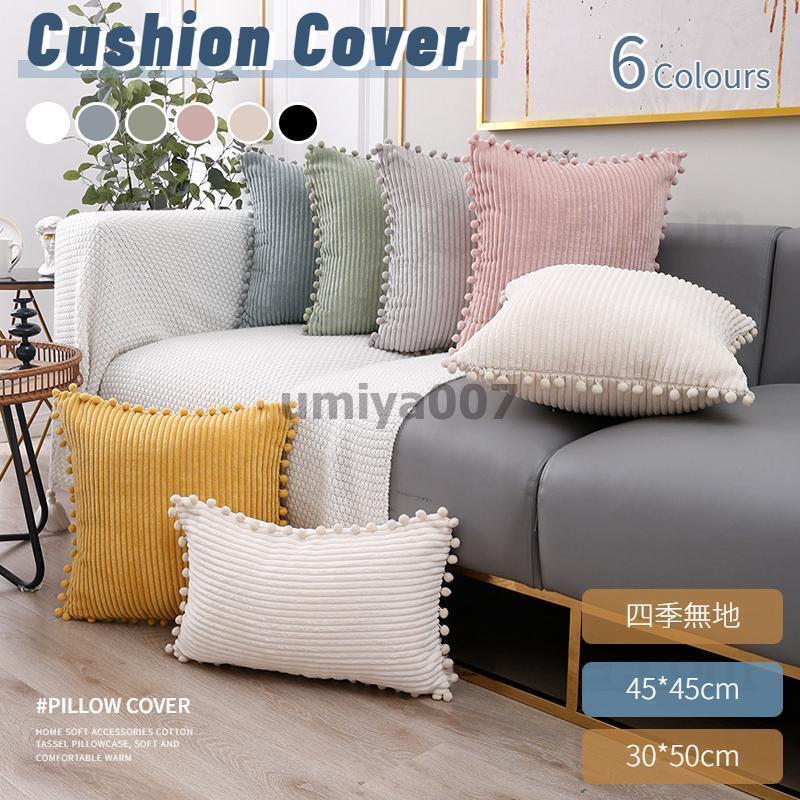 クッションカバー 北欧 45x45cm 柔らか おしゃれ 無地 インテリア シンプル マイクロファイバー 秋冬ふ..