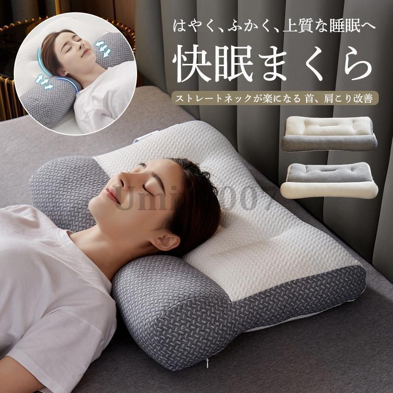 枕 肩こり 首が痛い 横向き 低反発枕 ギフト まくら マクラ 安眠枕 首こり いびき改善 ギフト ストレー..
