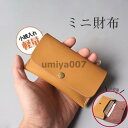 コインケース メンズ 小銭入れ ミニ財布 牛皮 小さい ボタン系 防犯 財布 薄型 大容量 軽量 コンパクト お札入れ カードケース