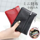 コインケース お札入れ メンズ レディース 小銭入れ ミニ財布 牛皮 小さい ファスナー 防犯 財布 薄型 軽量 コンパクト カードケース