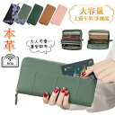 長財布 レディース 財布 じゃばら 本革 小銭入れ コインスルー YKK カード入れ スキミング防止 大容量 ラウンドファスナー 上質牛革 多機能 緑
