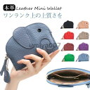 コインケース 本革 小銭入れ カードケース ミニ財布 牛皮 小さい ラウンドファスナー 象型 可愛い 財布 薄型 軽量 コンパクト お札入れ