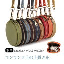コインケース 円型 本革 小銭入れ カードケース ミニ財布 牛皮 小さい 札入れ可 色豊富 財布 薄型 大容量 軽量 コンパクト お札入れ