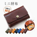 コインケース メンズ 小銭入れ ミニ財布 牛皮 小さい ボタン系 防犯 財布 薄型 大容量 軽量 コンパクト お札入れ カードケース