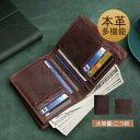 二つ折財布 メンズ 財布 本革 ウォレット 多機能 小銭入れ カード入れ 父の日 大容量 コイン入れ シンプル 復古 おしゃれ プレゼント